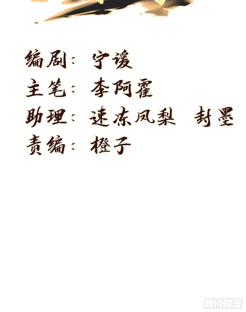 101-夜袭-第109话