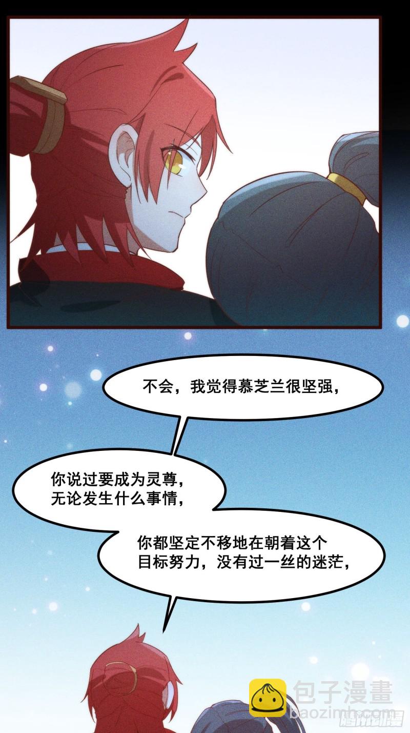 101-夜袭-第109话