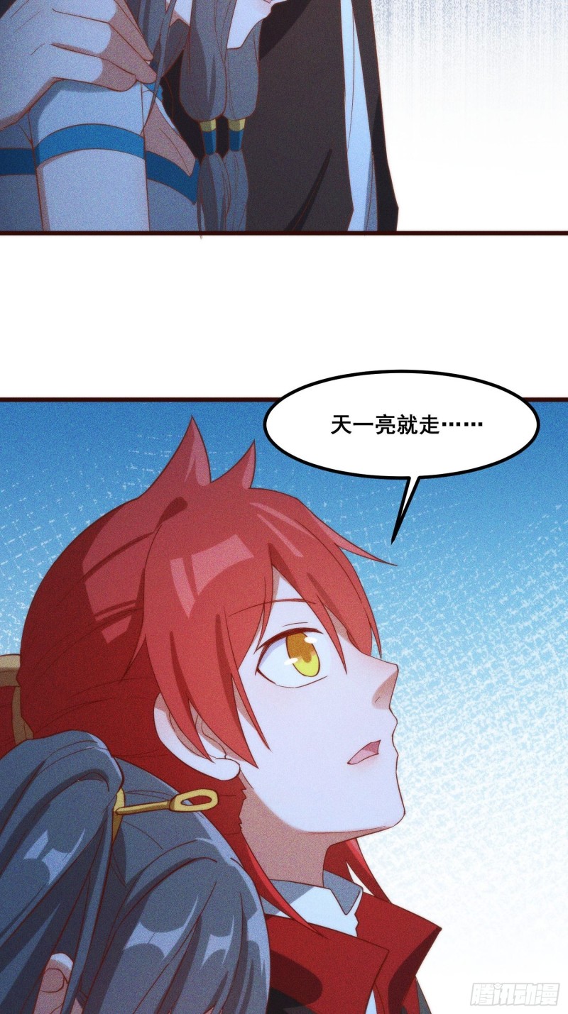 101-夜袭-第109话