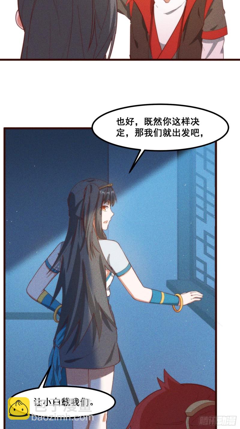 101-夜袭-第109话