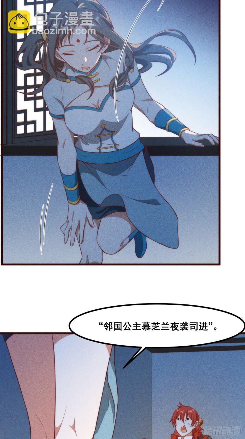 101-夜袭-第109话