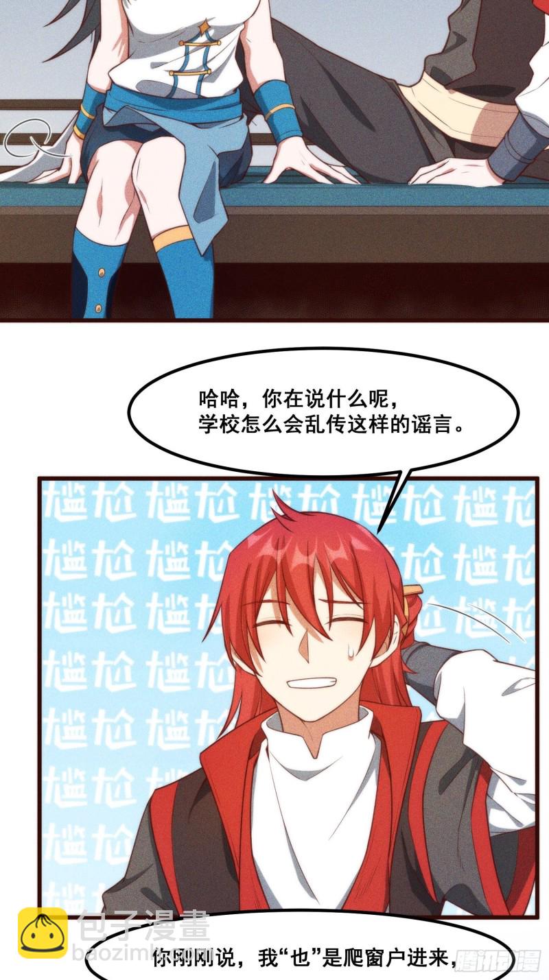 101-夜袭-第109话