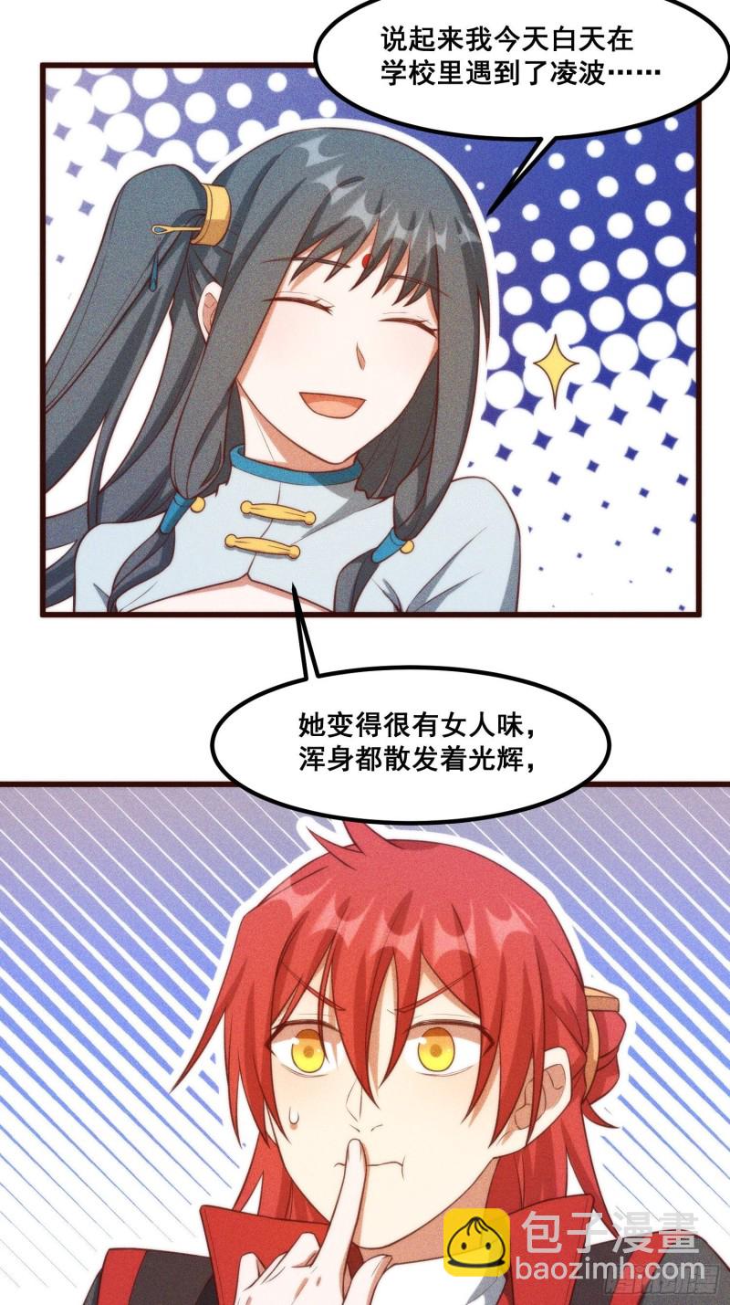 101-夜袭-第109话