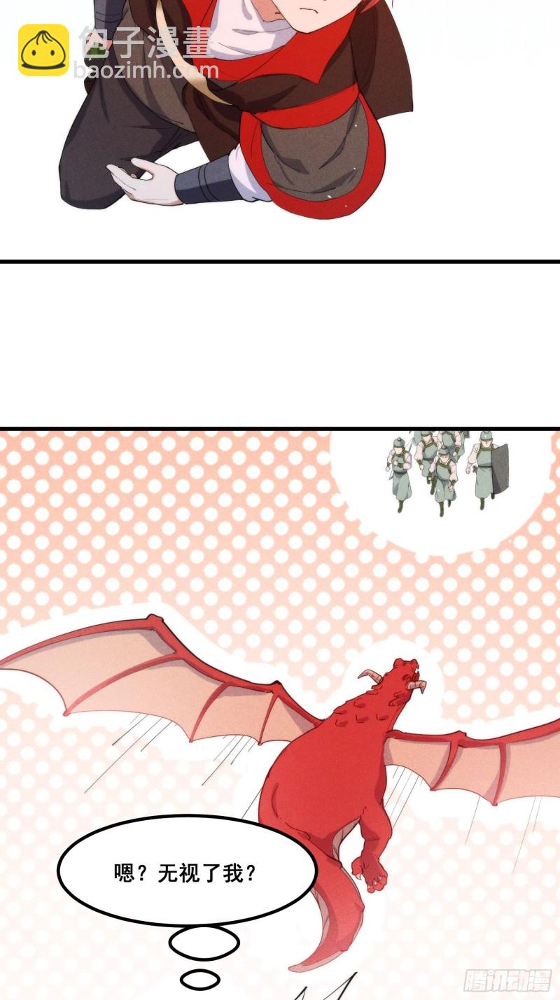 103-宝刀屠龙(1/2)-第111话