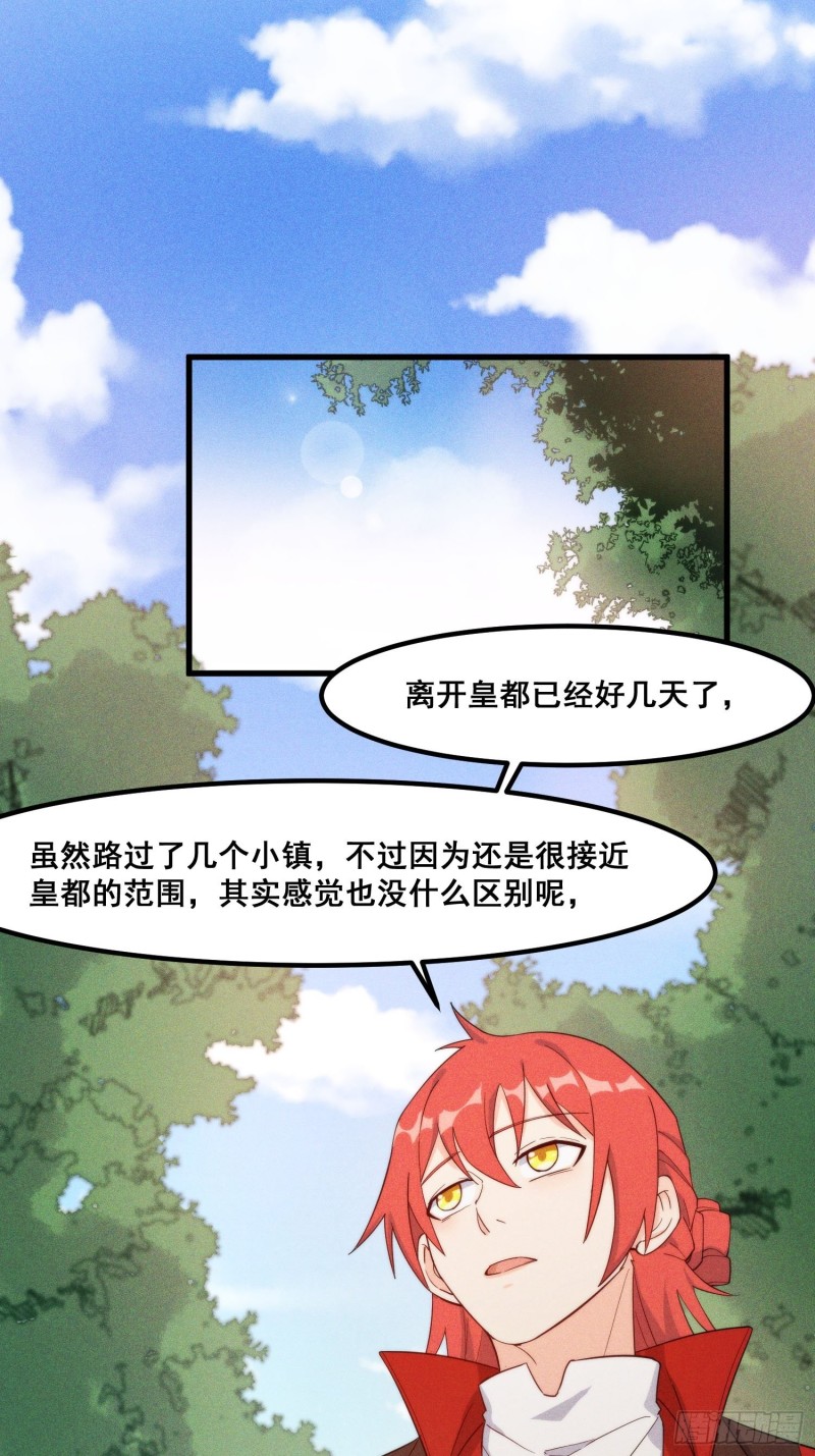 103-宝刀屠龙(1/2)-第111话