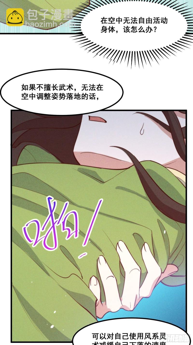 103-宝刀屠龙(1/2)-第111话