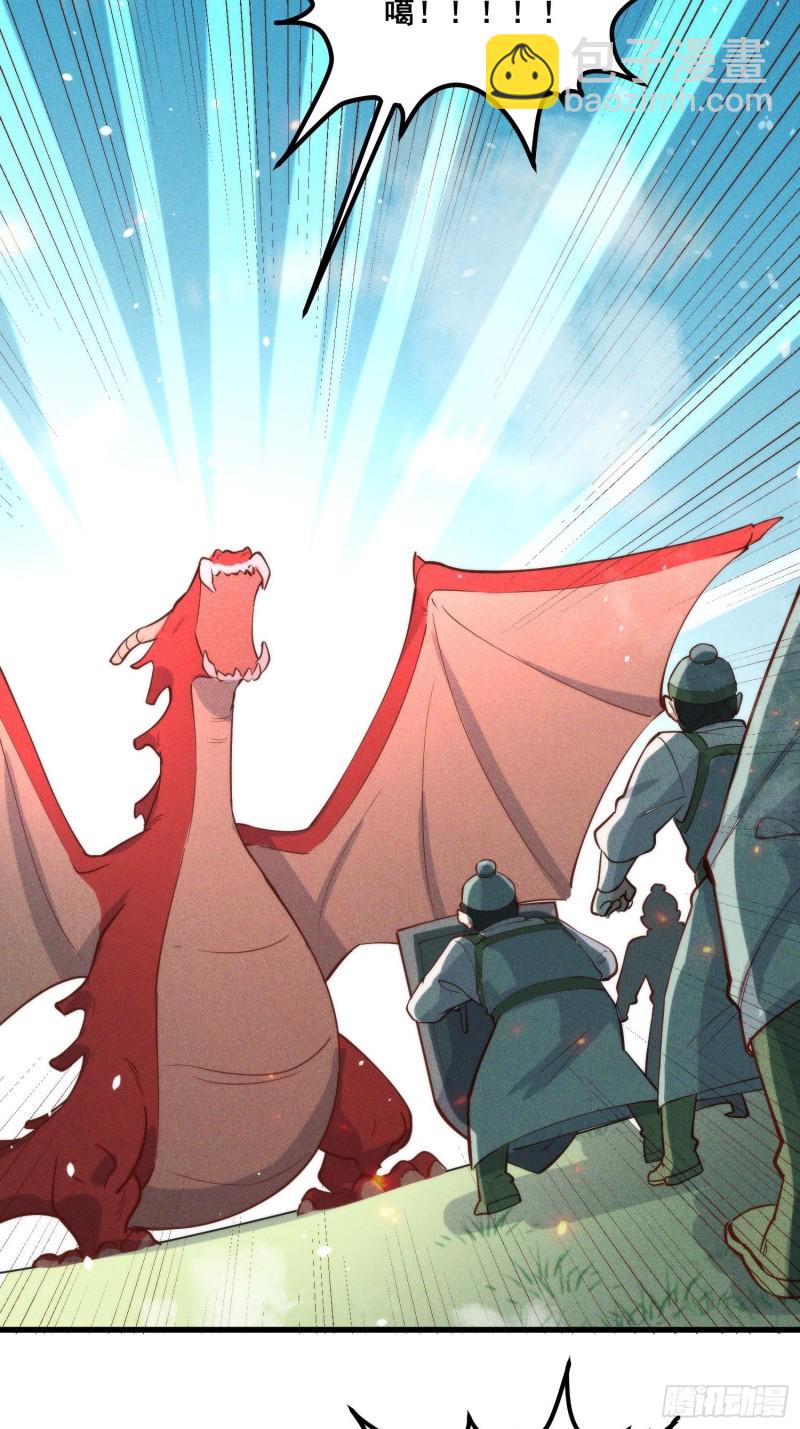 103-宝刀屠龙(1/2)-第111话