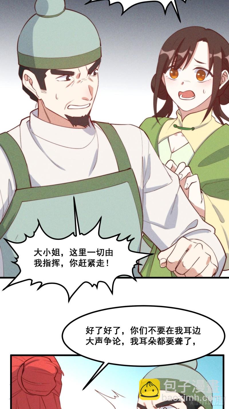 103-宝刀屠龙(1/2)-第111话