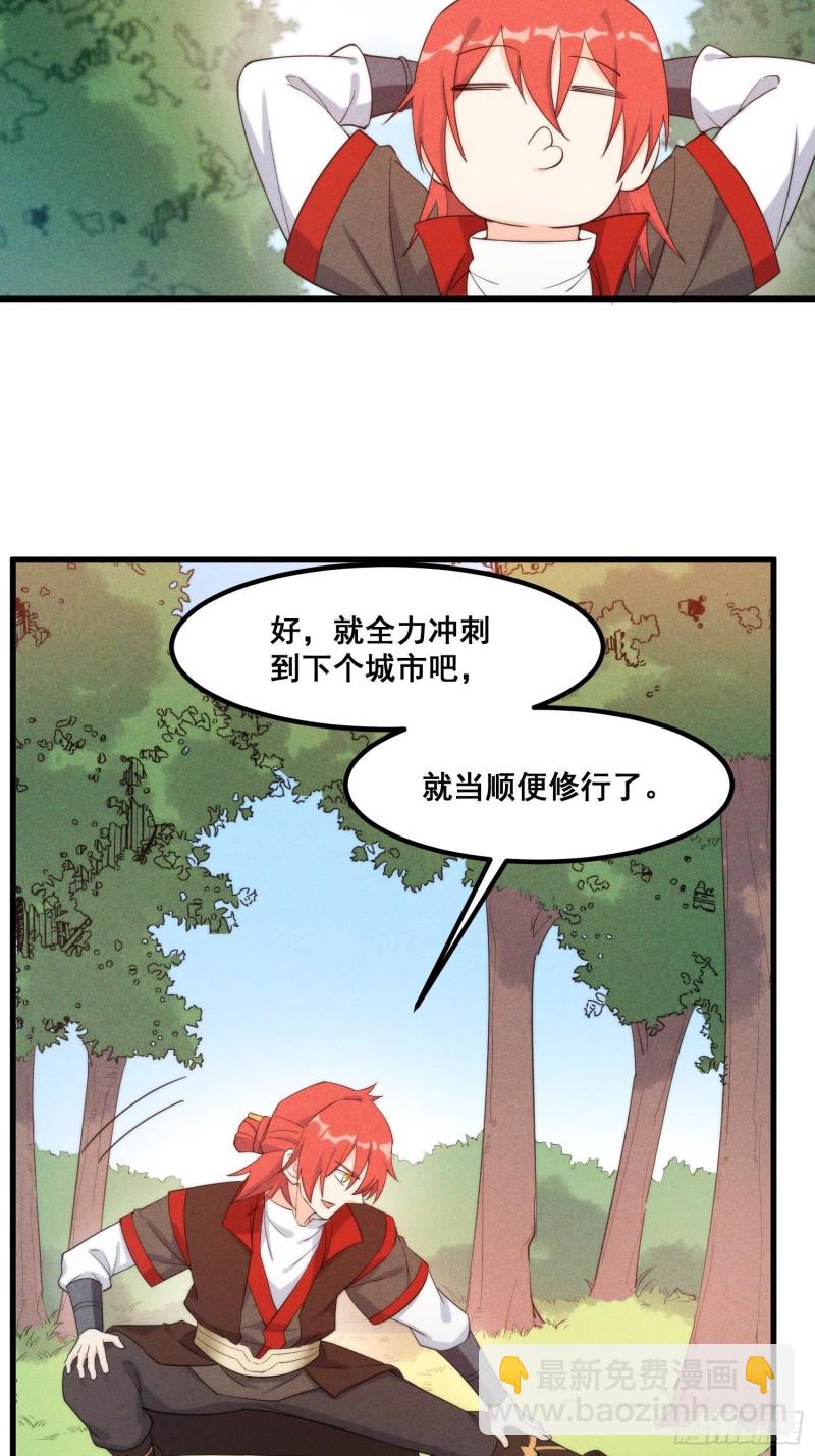 103-宝刀屠龙(1/2)-第111话