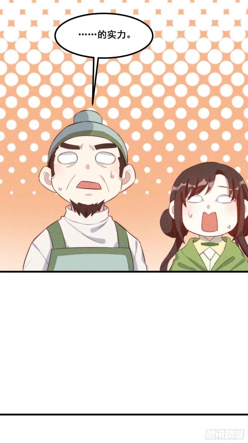 103-宝刀屠龙(1/2)-第111话