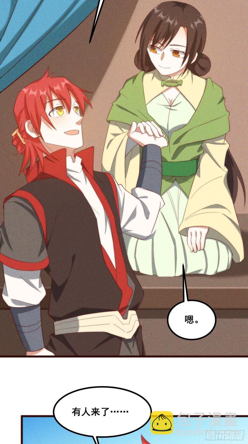 105-林家少爷-第113话