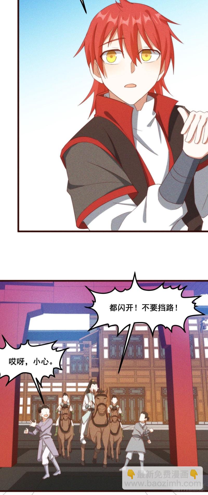 105-林家少爷-第113话