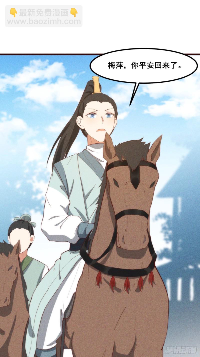 105-林家少爷-第113话