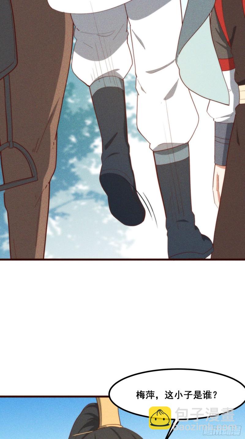 105-林家少爷-第113话