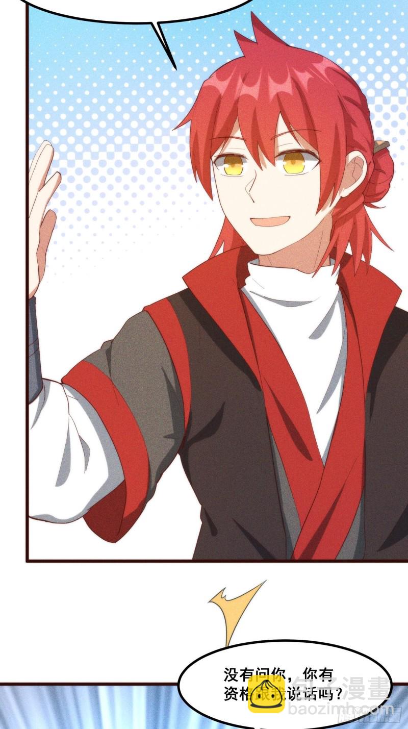 105-林家少爷-第113话