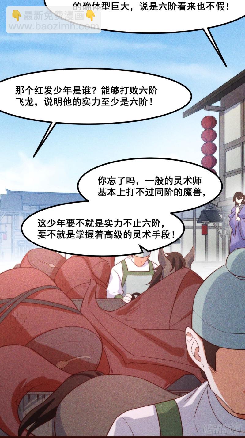 105-林家少爷-第113话