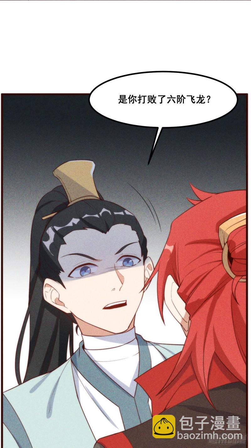 105-林家少爷-第113话