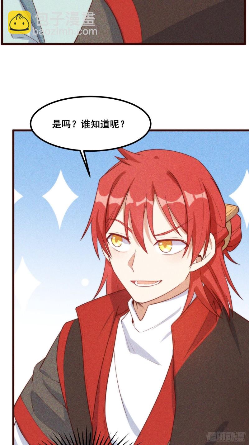 105-林家少爷-第113话