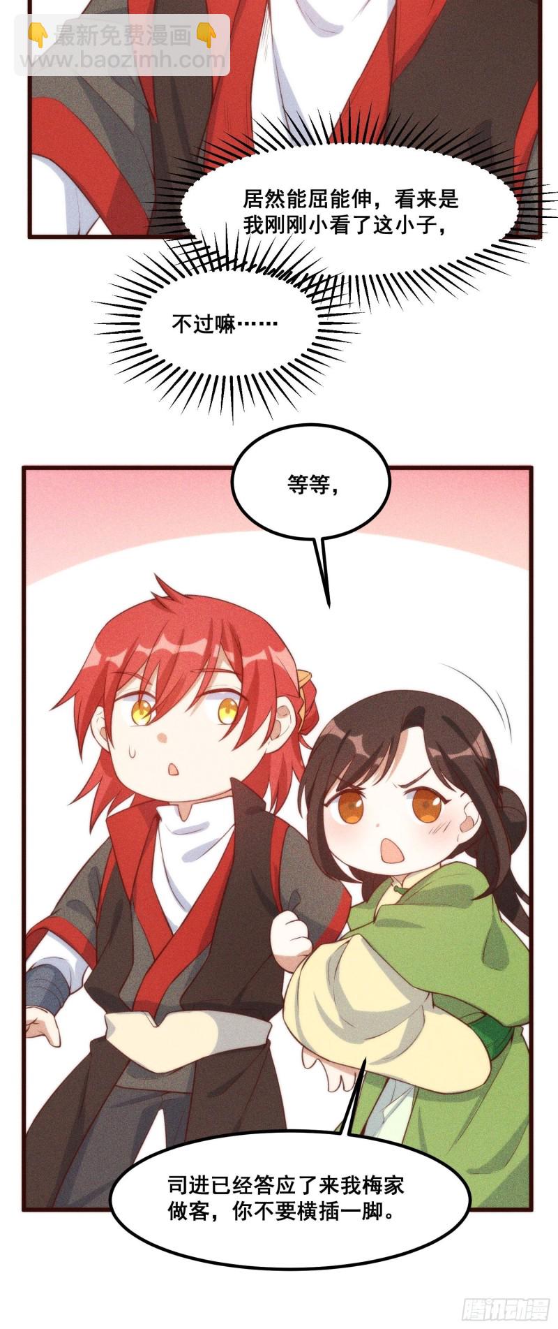 105-林家少爷-第113话