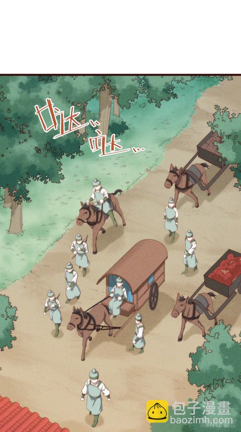 105-林家少爷-第113话