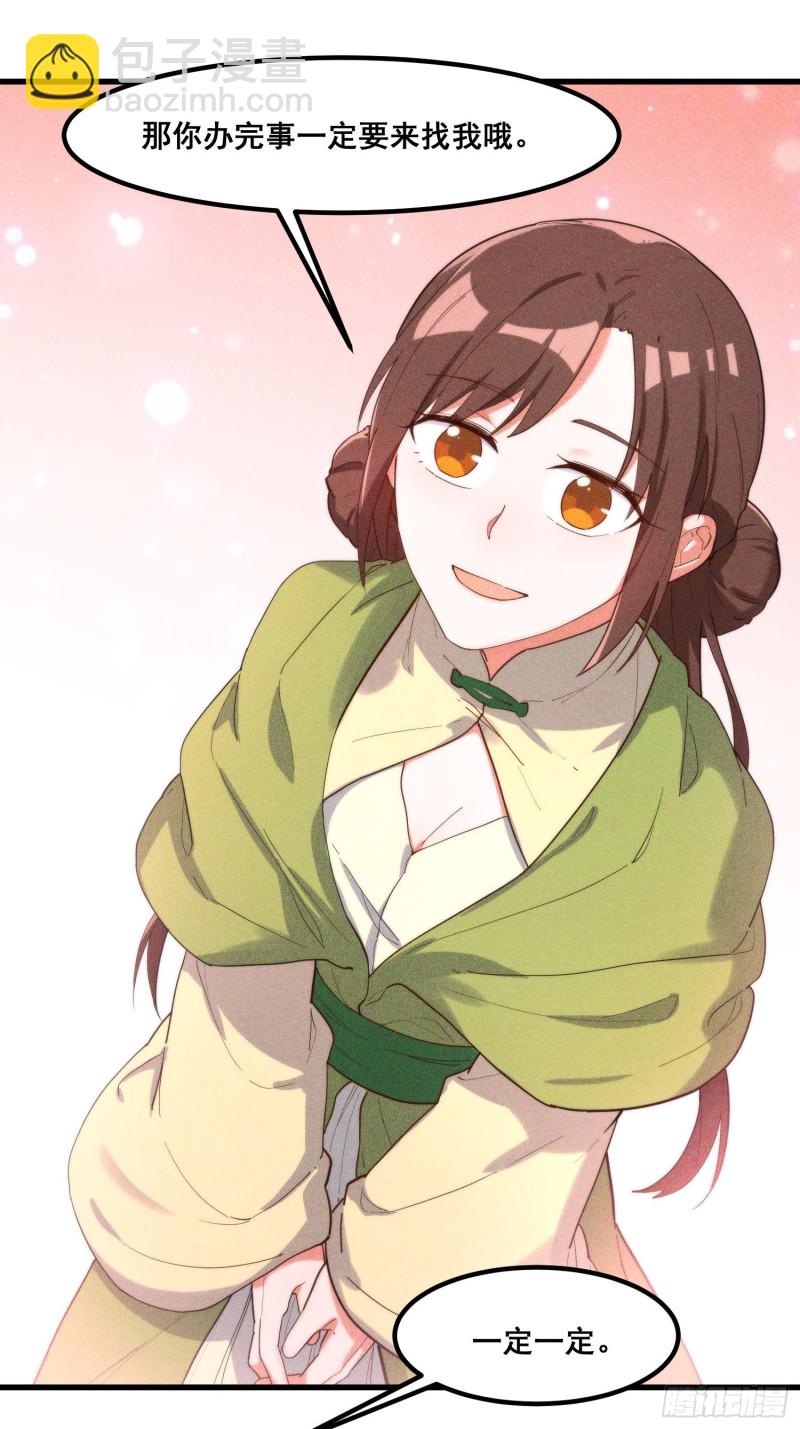 105-林家少爷-第113话