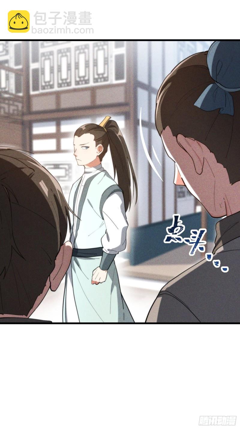 105-林家少爷-第113话