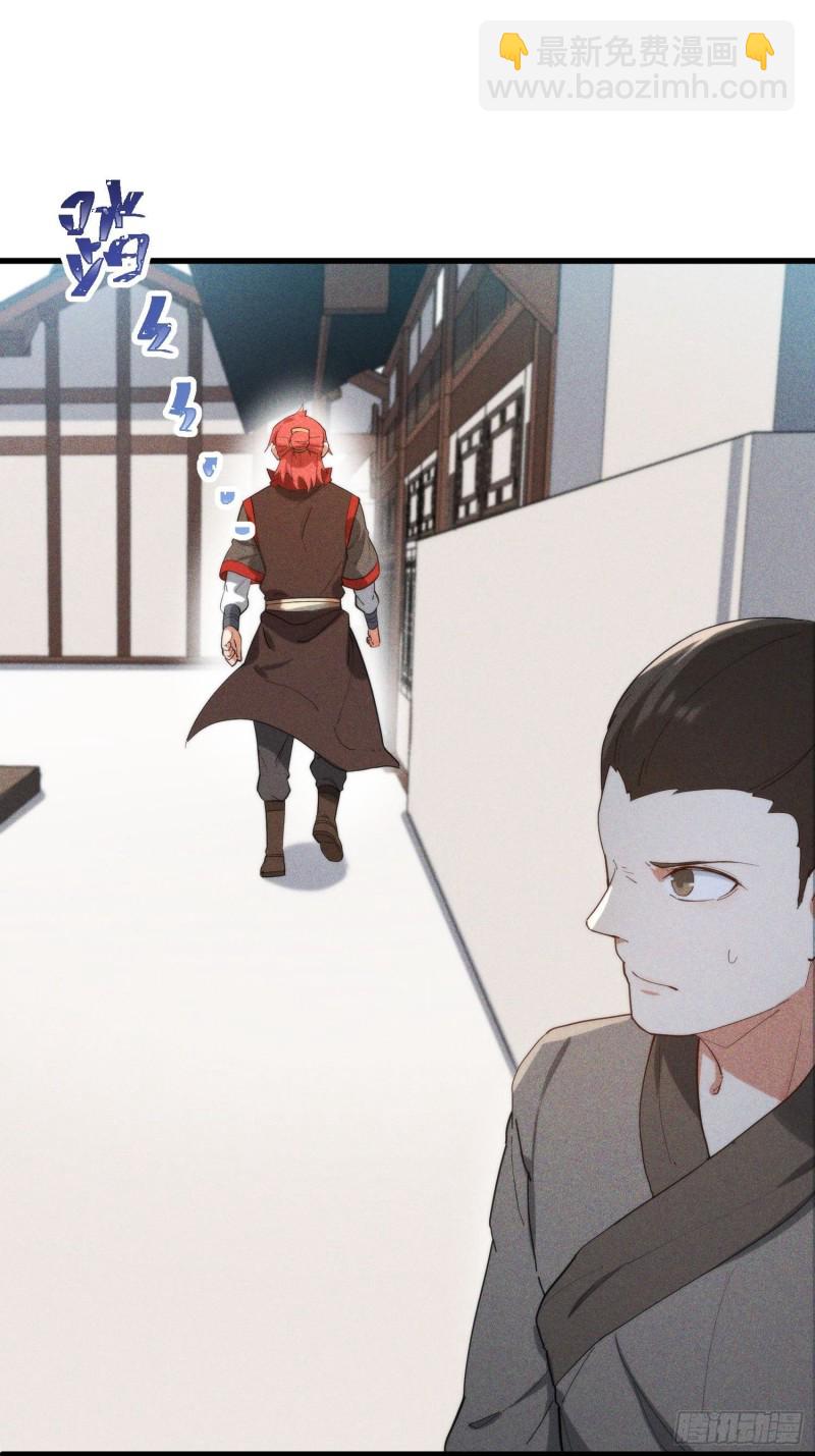 105-林家少爷-第113话