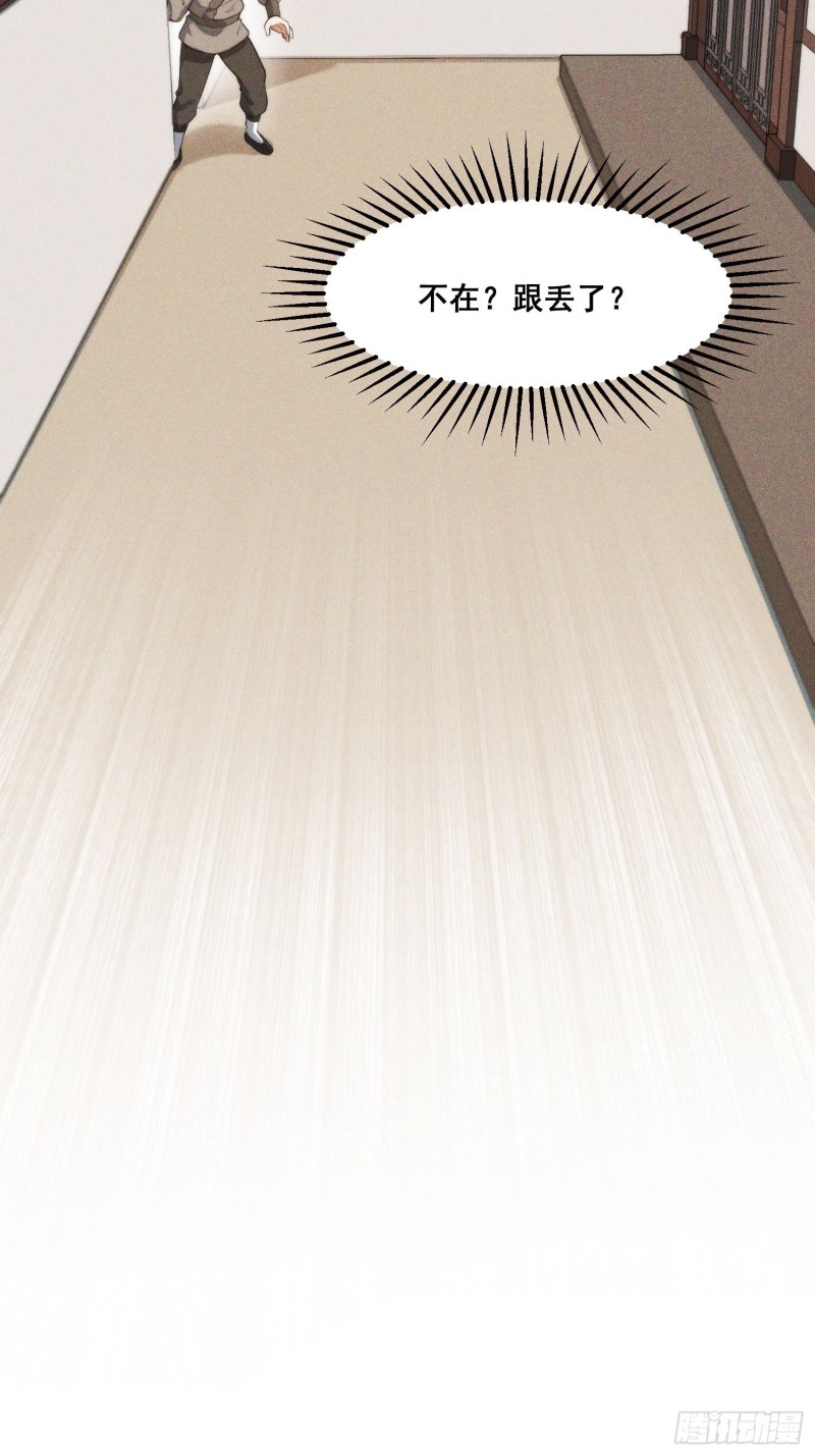 105-林家少爷-第113话