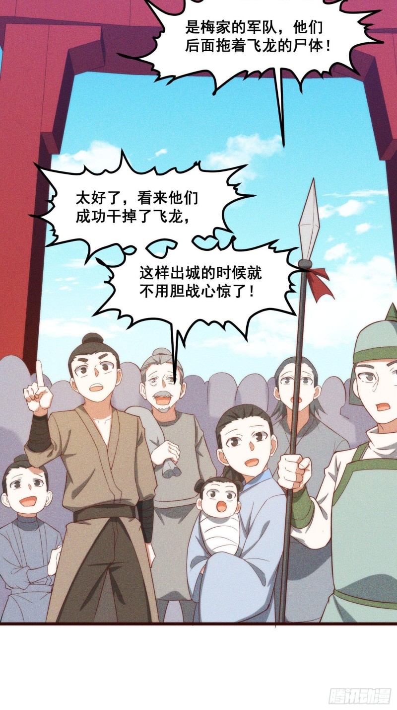 105-林家少爷-第113话