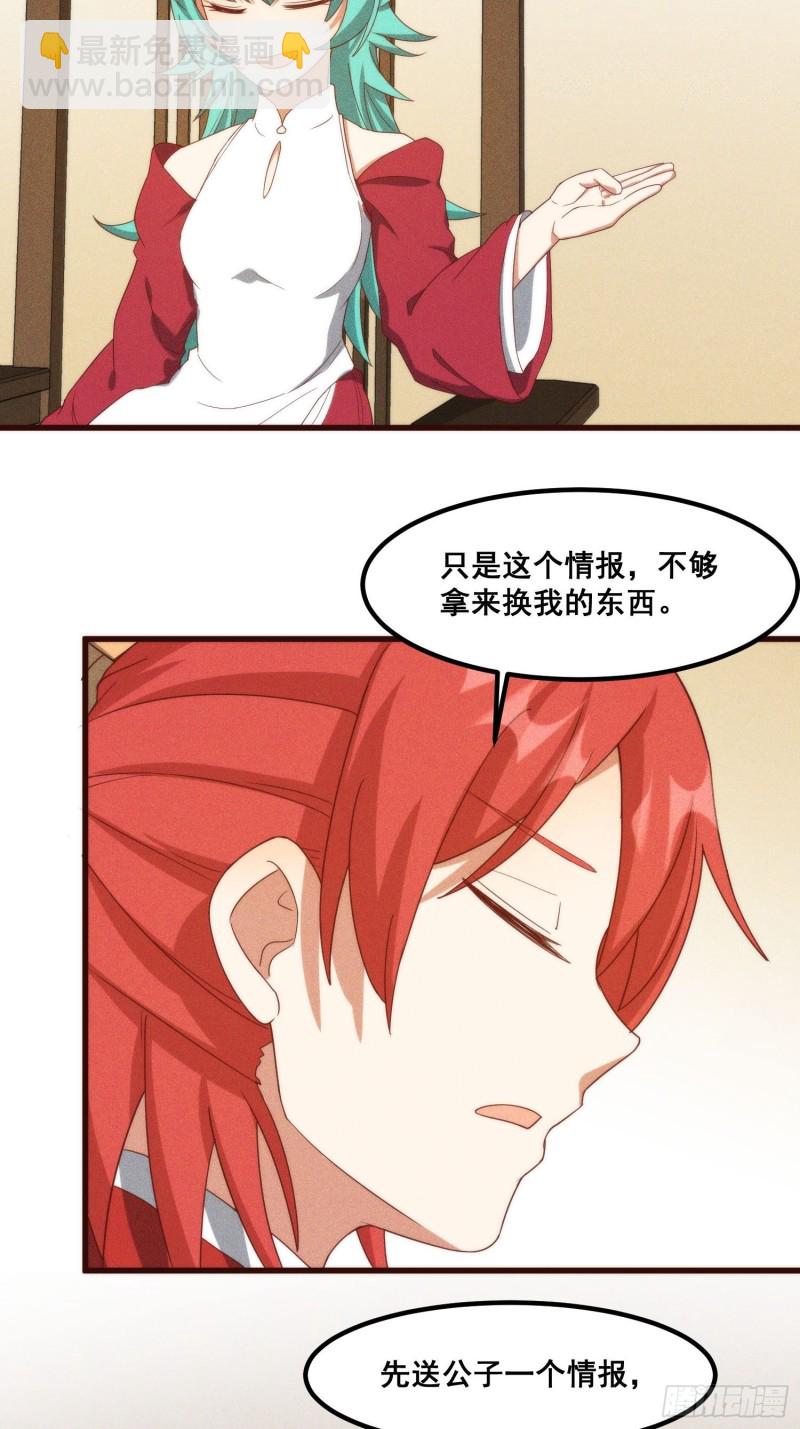 107-林家的宝贝-第115话