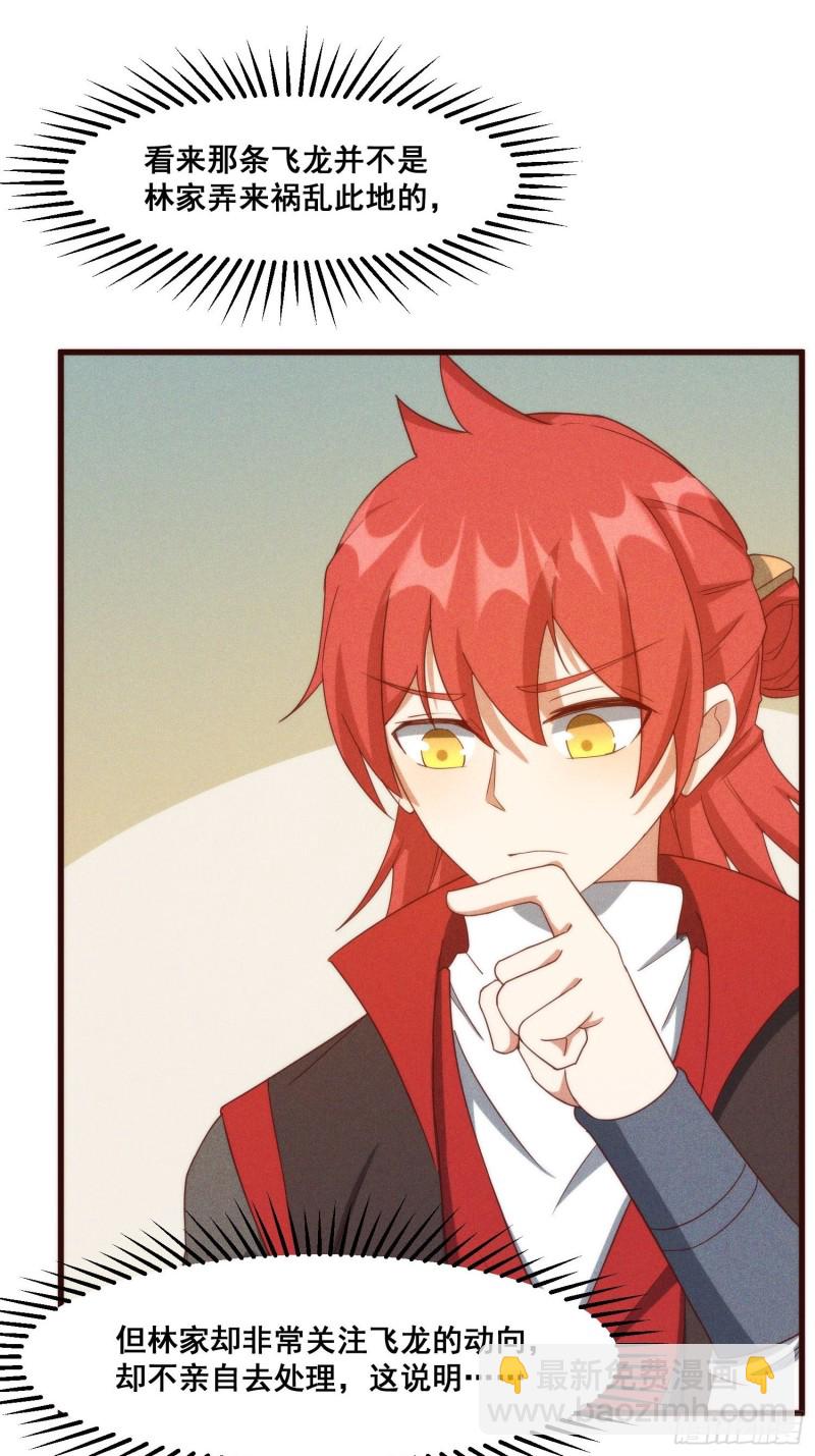 107-林家的宝贝-第115话