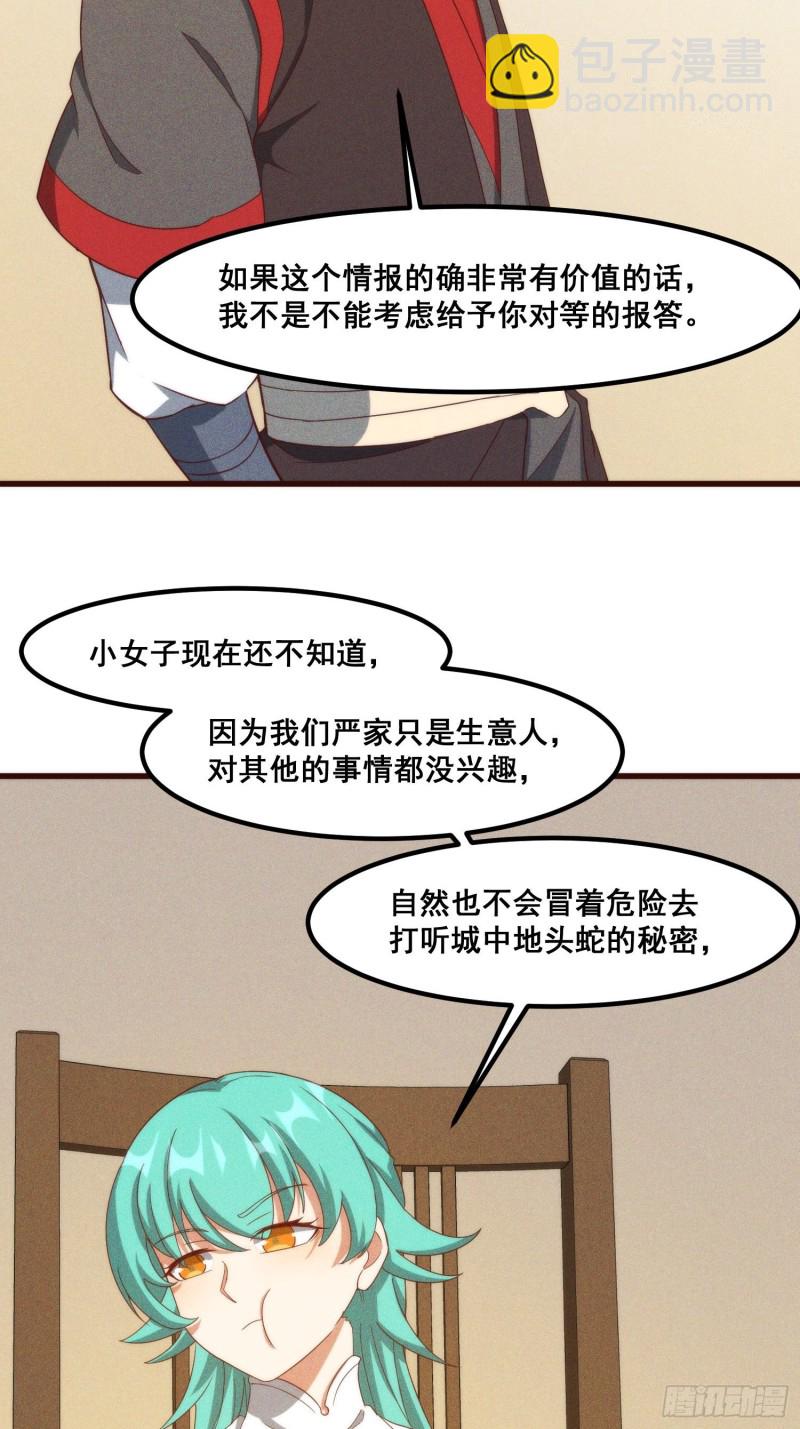 107-林家的宝贝-第115话