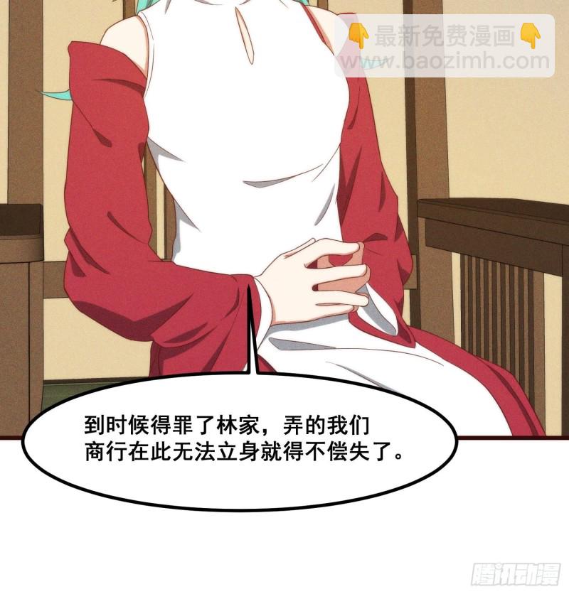 107-林家的宝贝-第115话