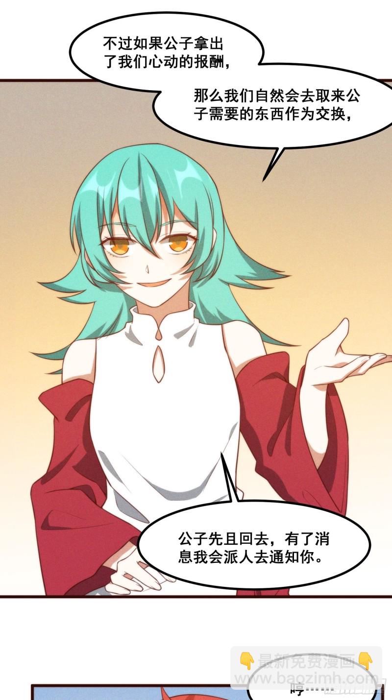 107-林家的宝贝-第115话