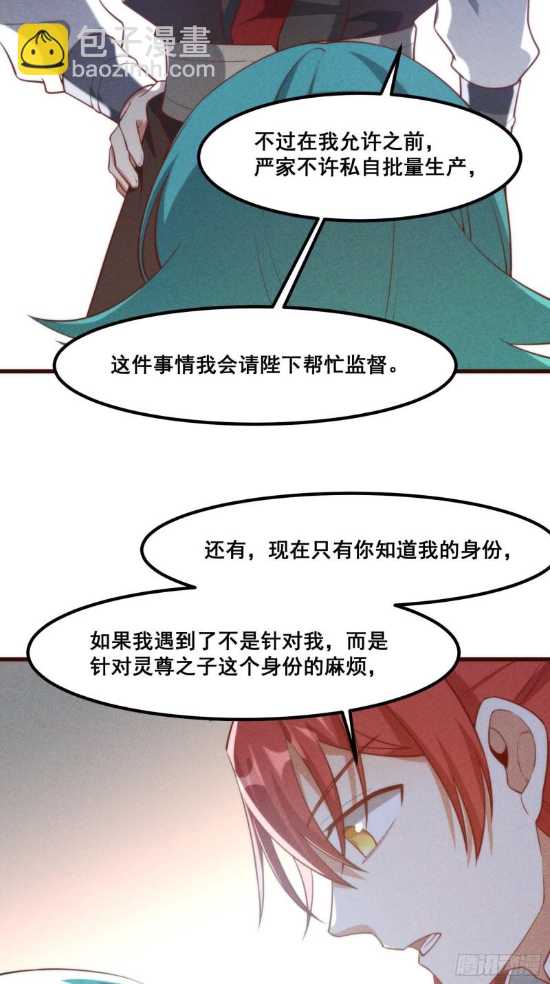 107-林家的宝贝-第115话