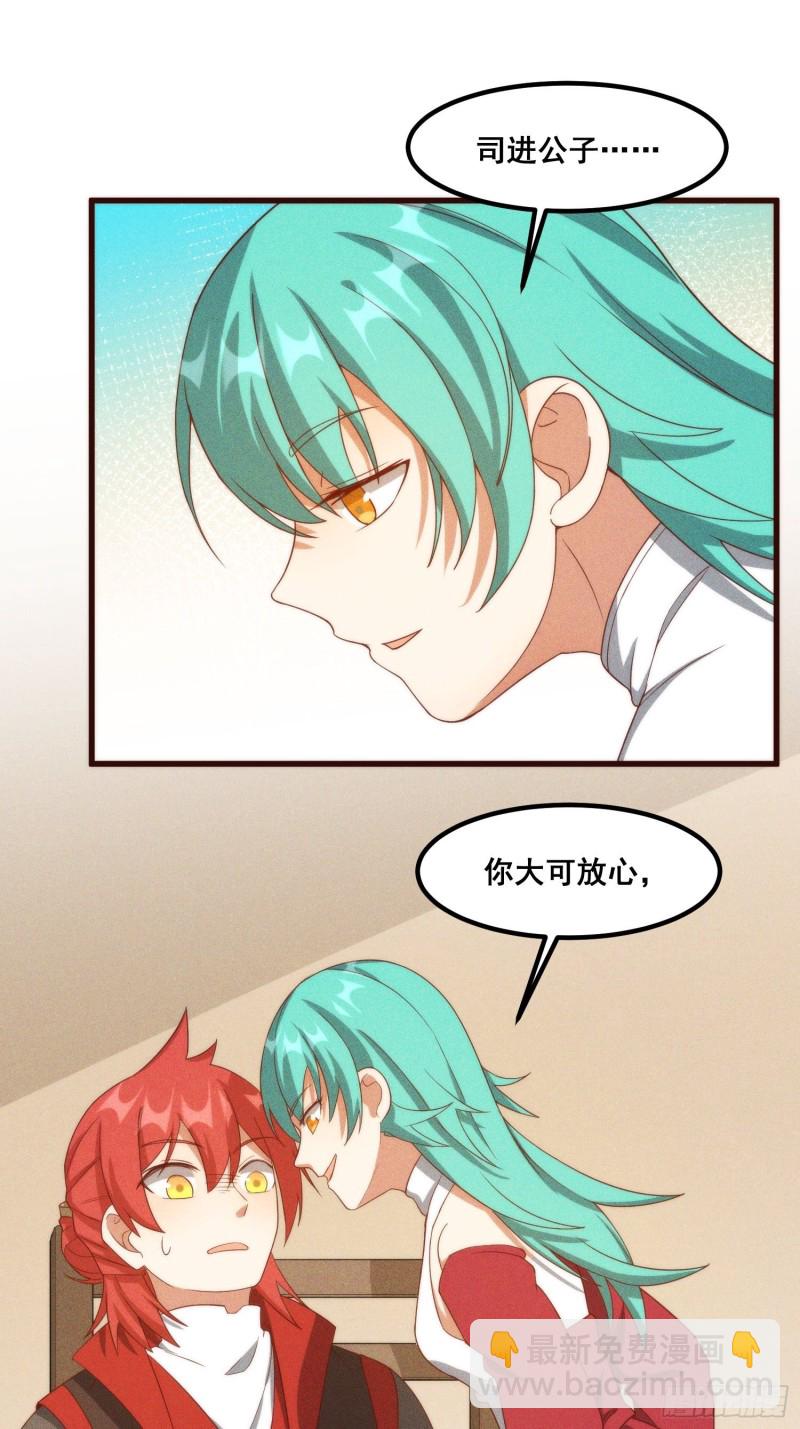 107-林家的宝贝-第115话