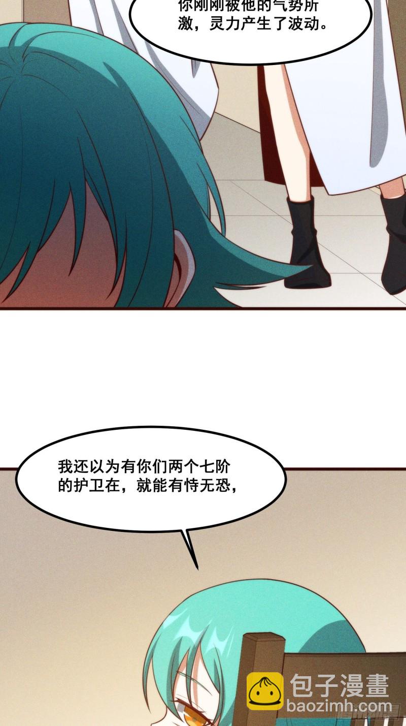 107-林家的宝贝-第115话