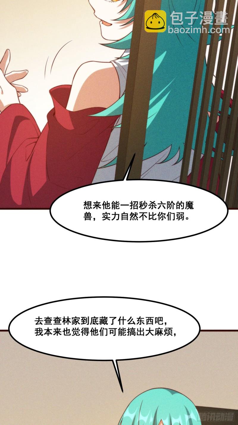 107-林家的宝贝-第115话