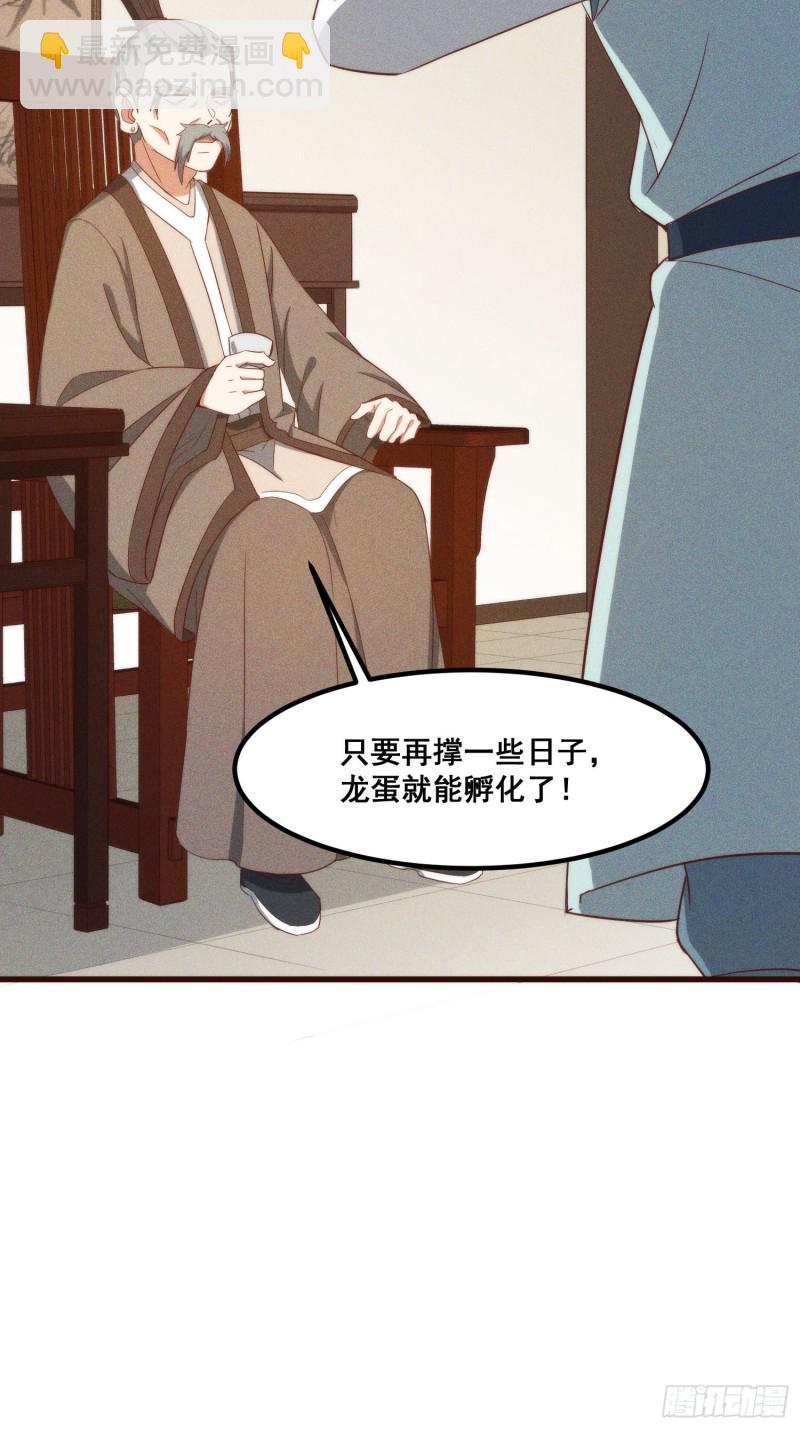 107-林家的宝贝-第115话