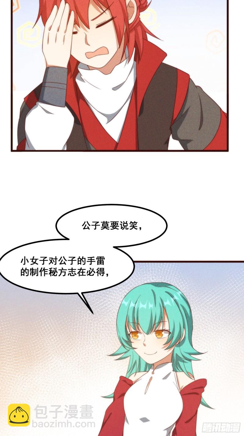 107-林家的宝贝-第115话