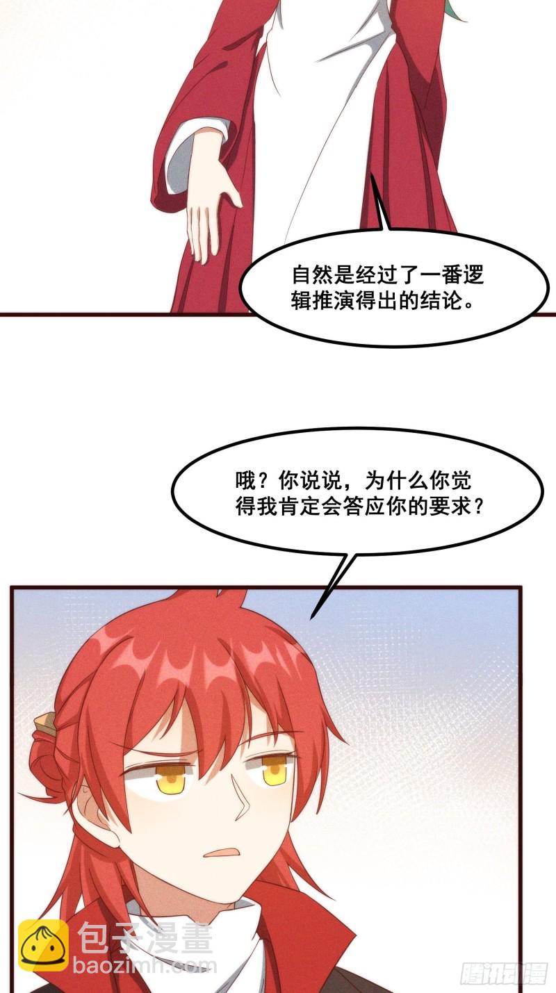 107-林家的宝贝-第115话