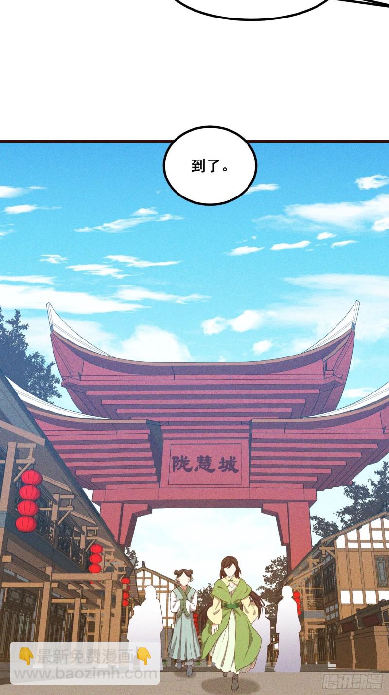 110-魔族and灵尊之子(1/2)-第119话