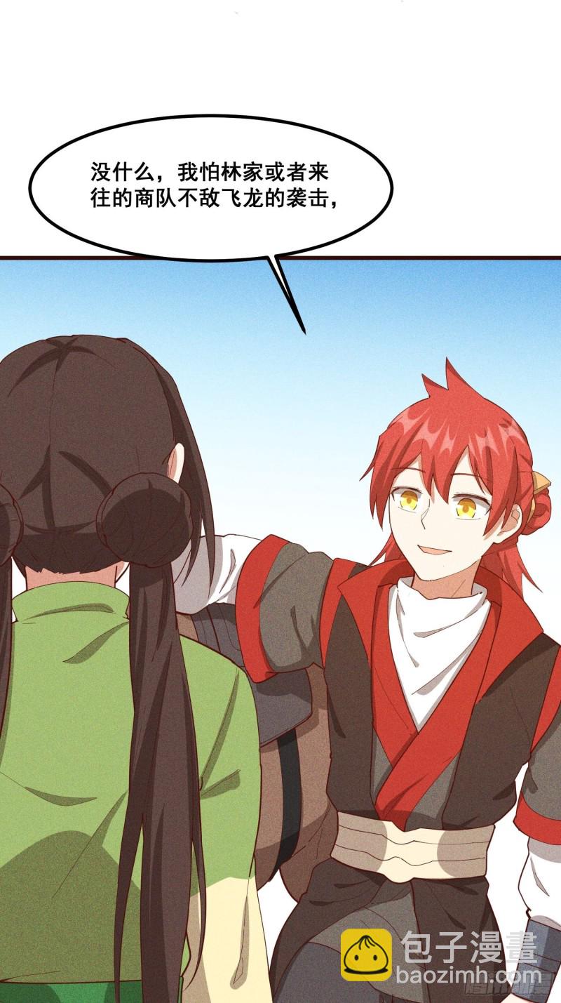 110-魔族and灵尊之子(1/2)-第119话