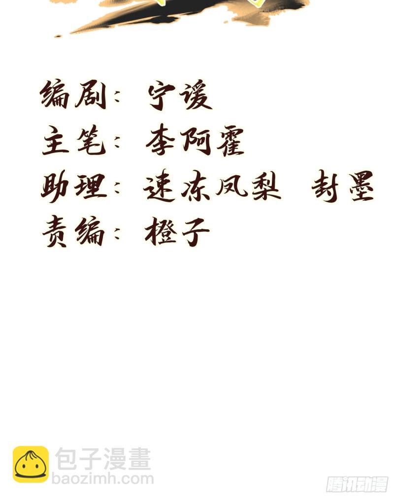 110-魔族and灵尊之子(1/2)-第119话