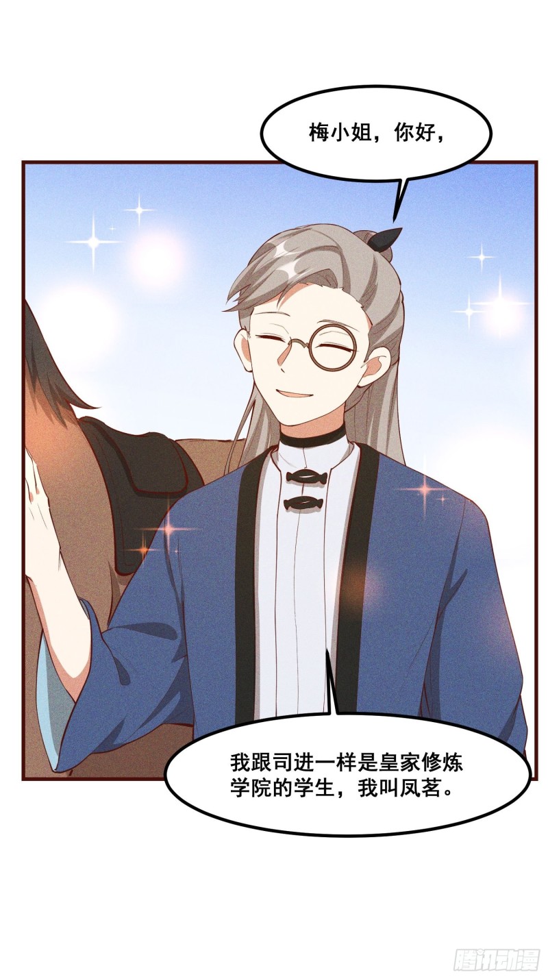 110-魔族and灵尊之子(1/2)-第119话