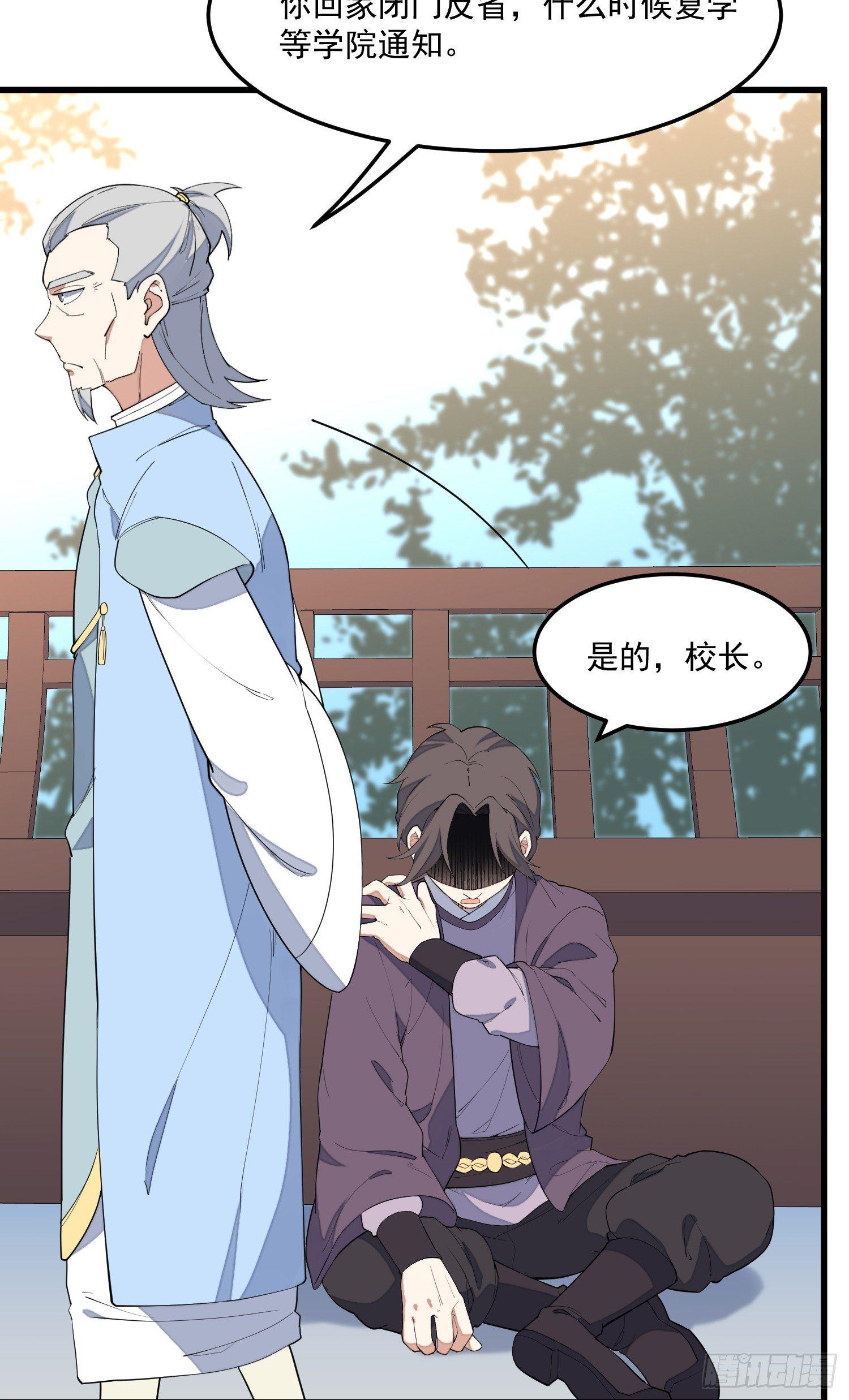 12-被怀疑了？-第13话