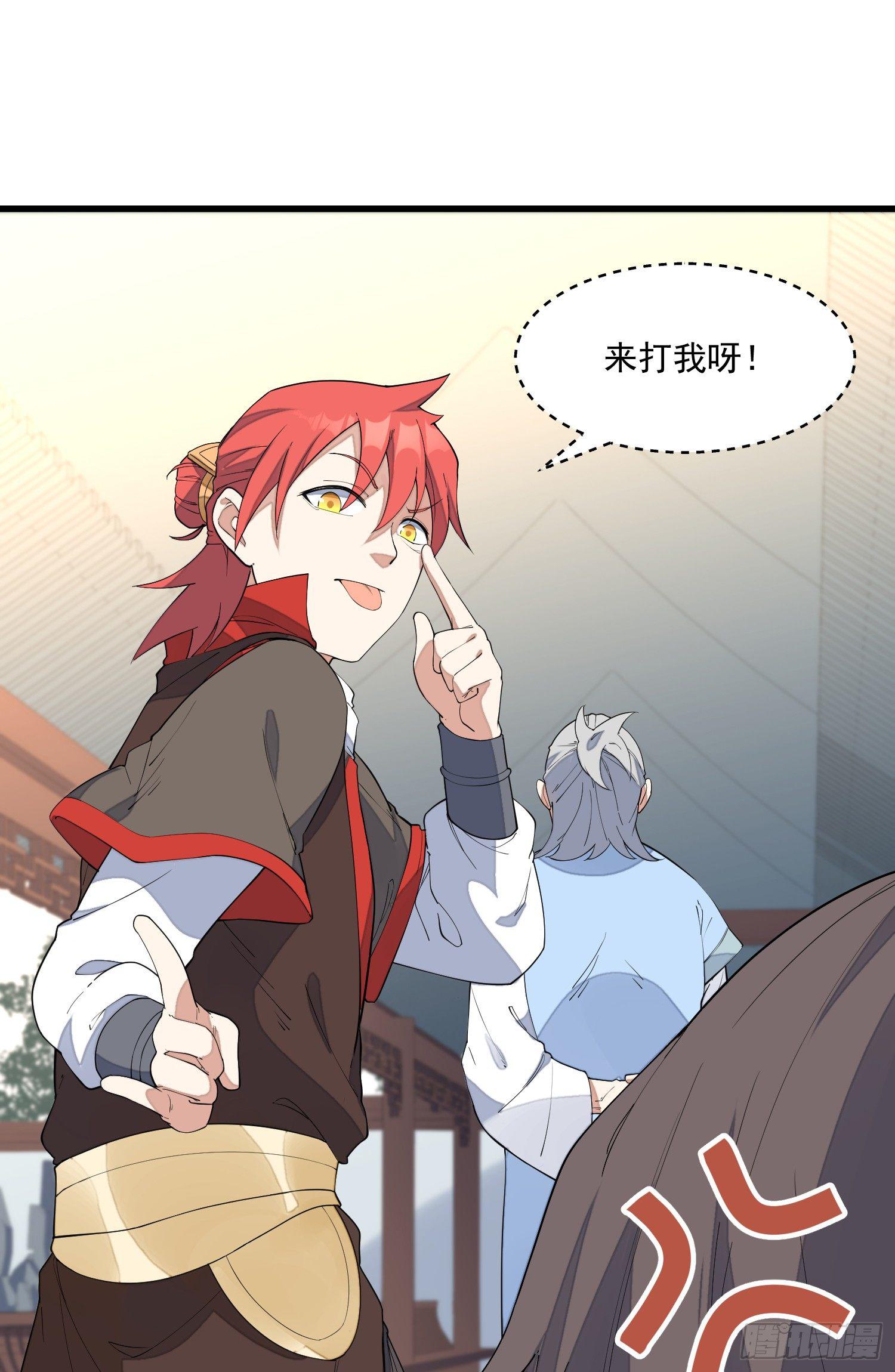 12-被怀疑了？-第13话