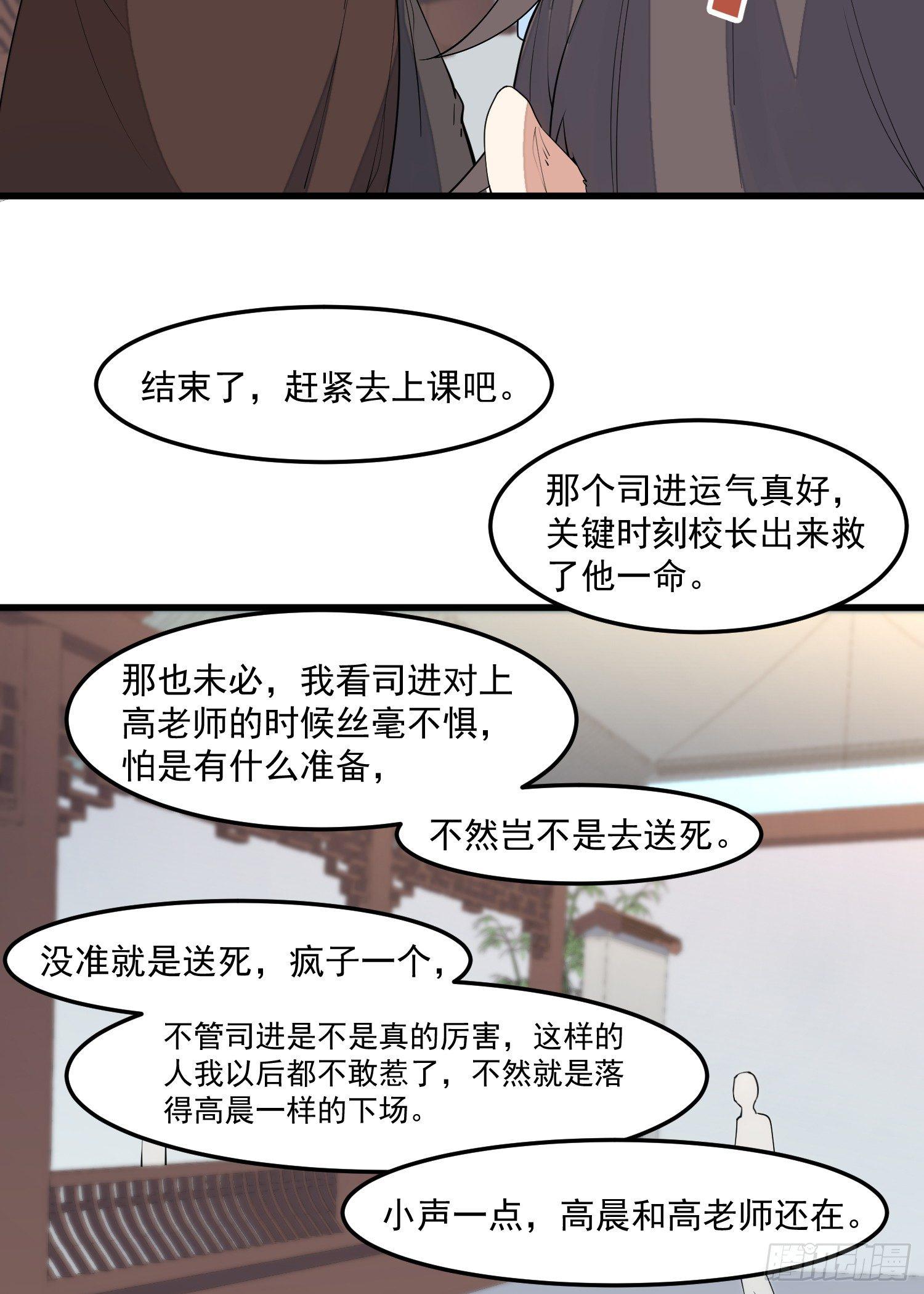 12-被怀疑了？-第13话