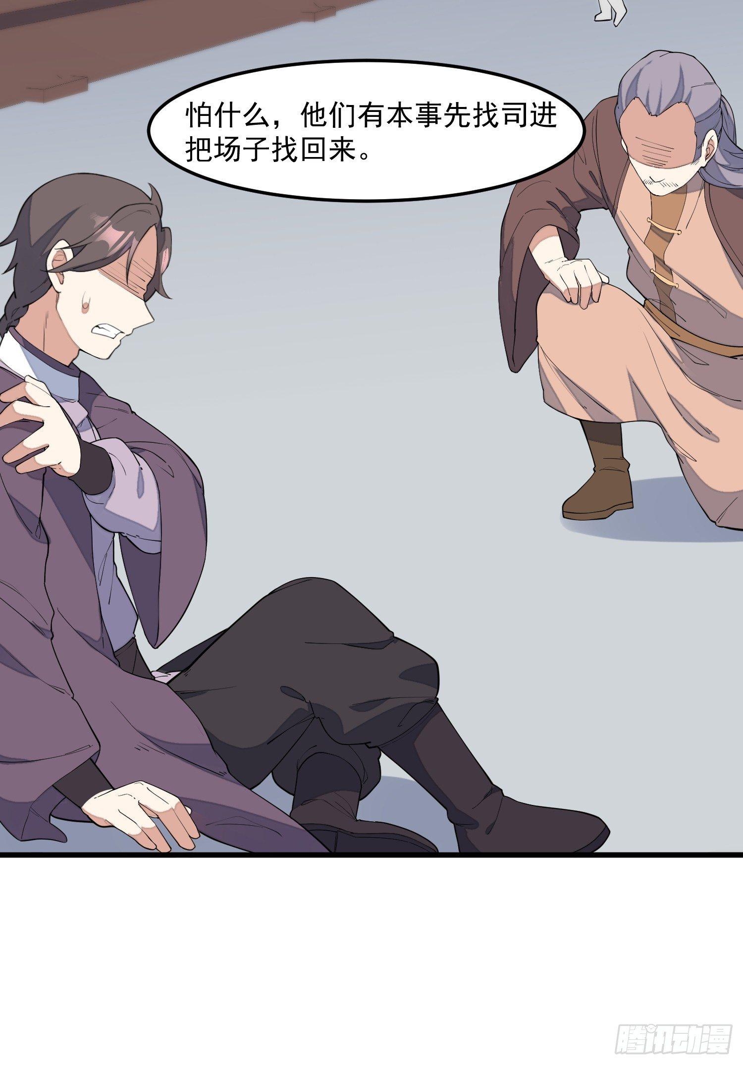 12-被怀疑了？-第13话