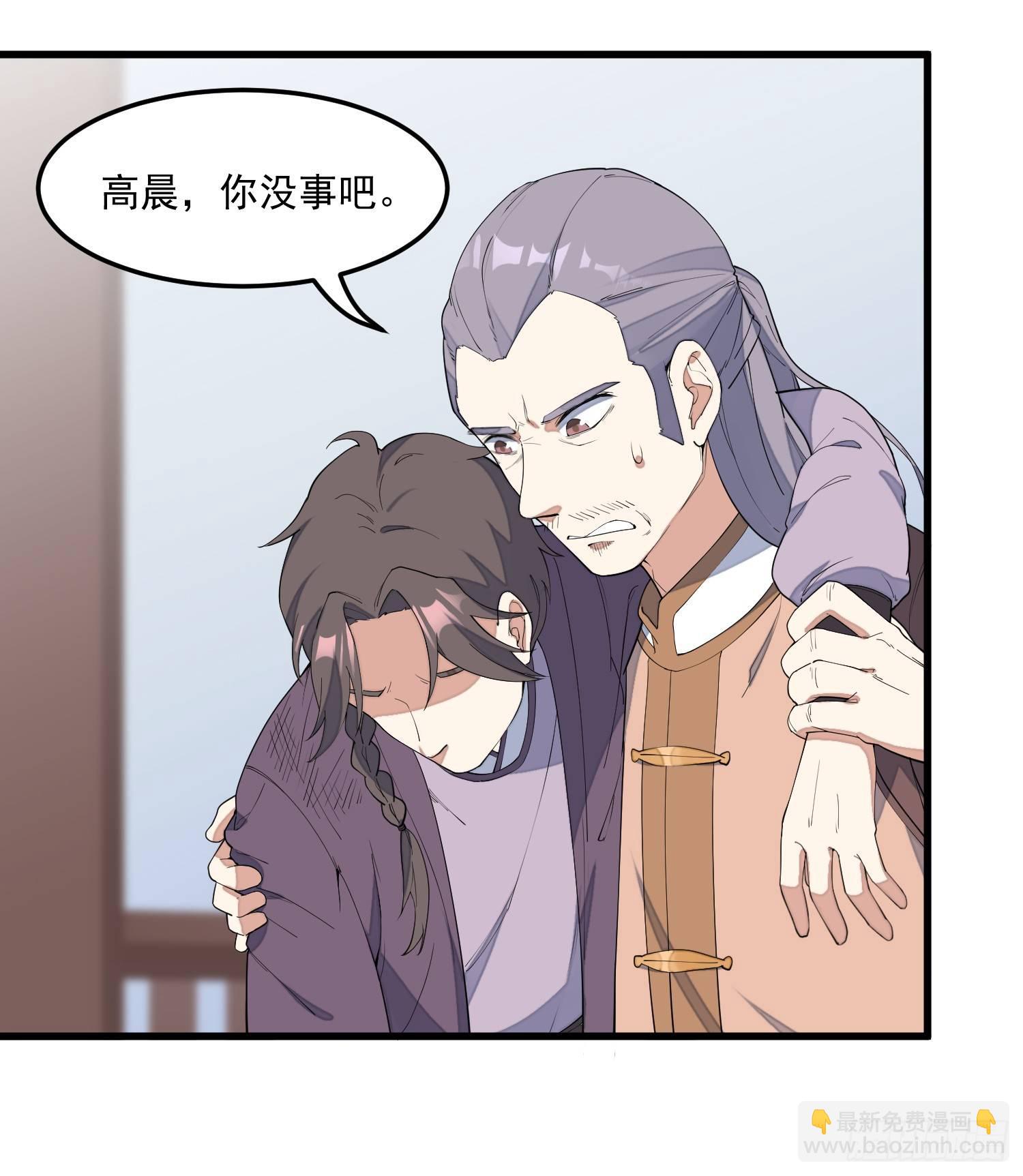 12-被怀疑了？-第13话